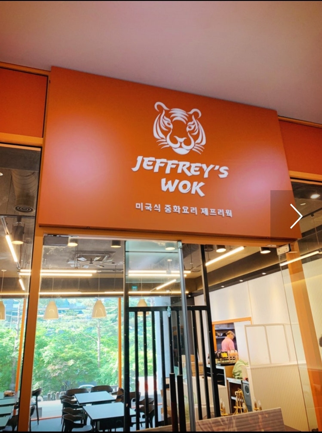 판교 테크노벨리)홀서빙 구인 공고 썸네일