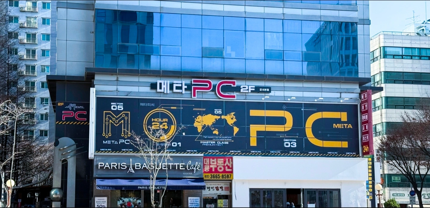 광안역 PC방 야간근무자를 모집합니다