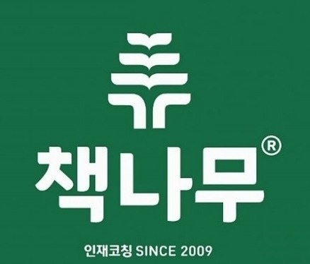 책나무 독서학원 보조선생님 구합니다. 공고 썸네일