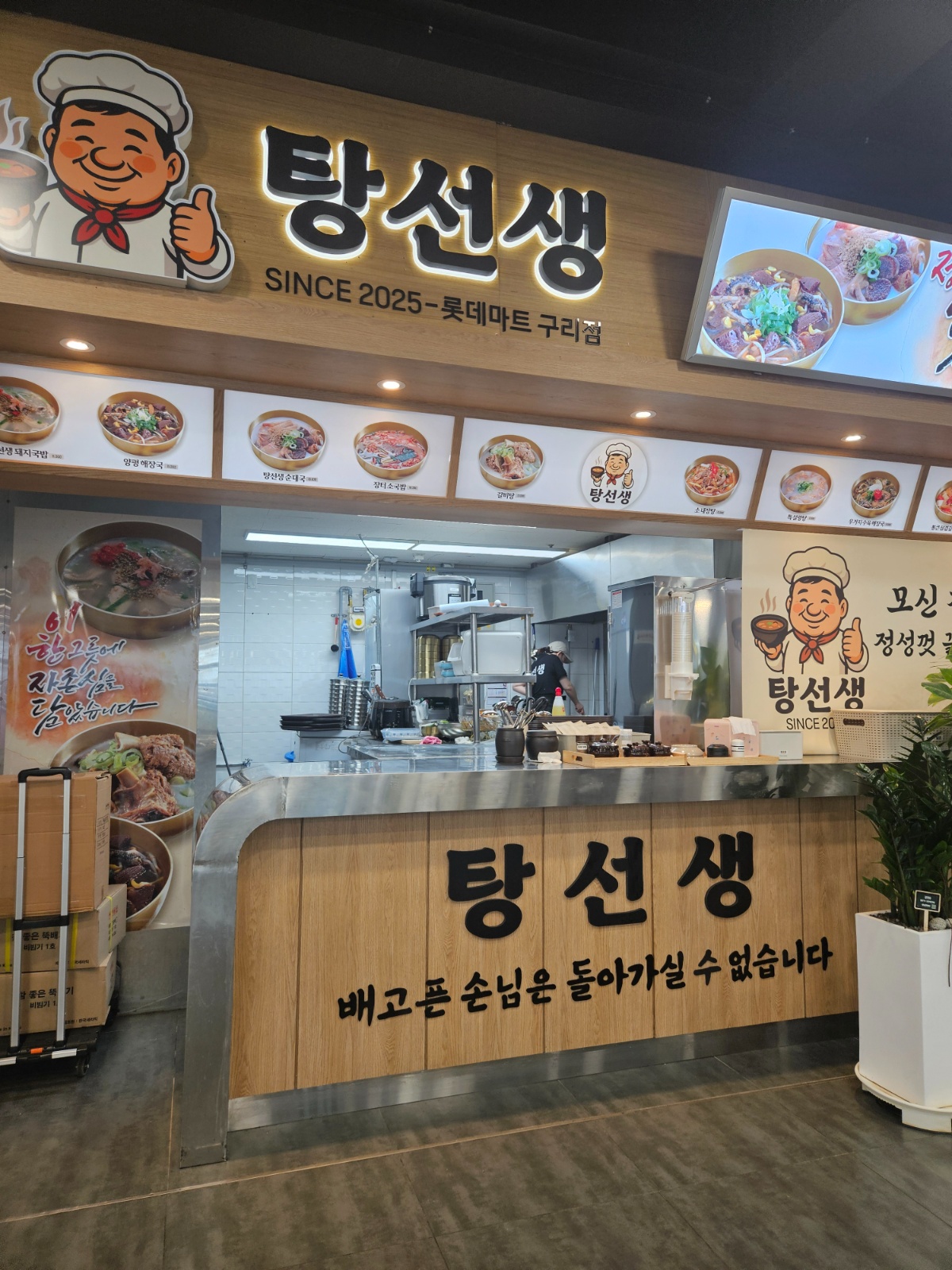함께 일하실분 공고 썸네일