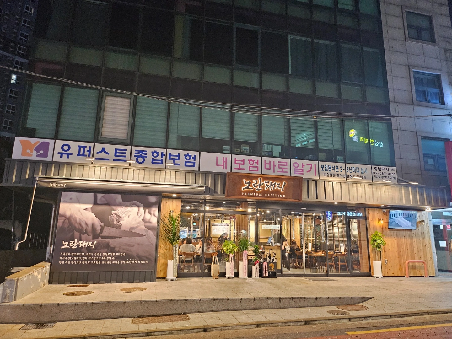 사당역 노란돼지 주방알바 구합니다 :)