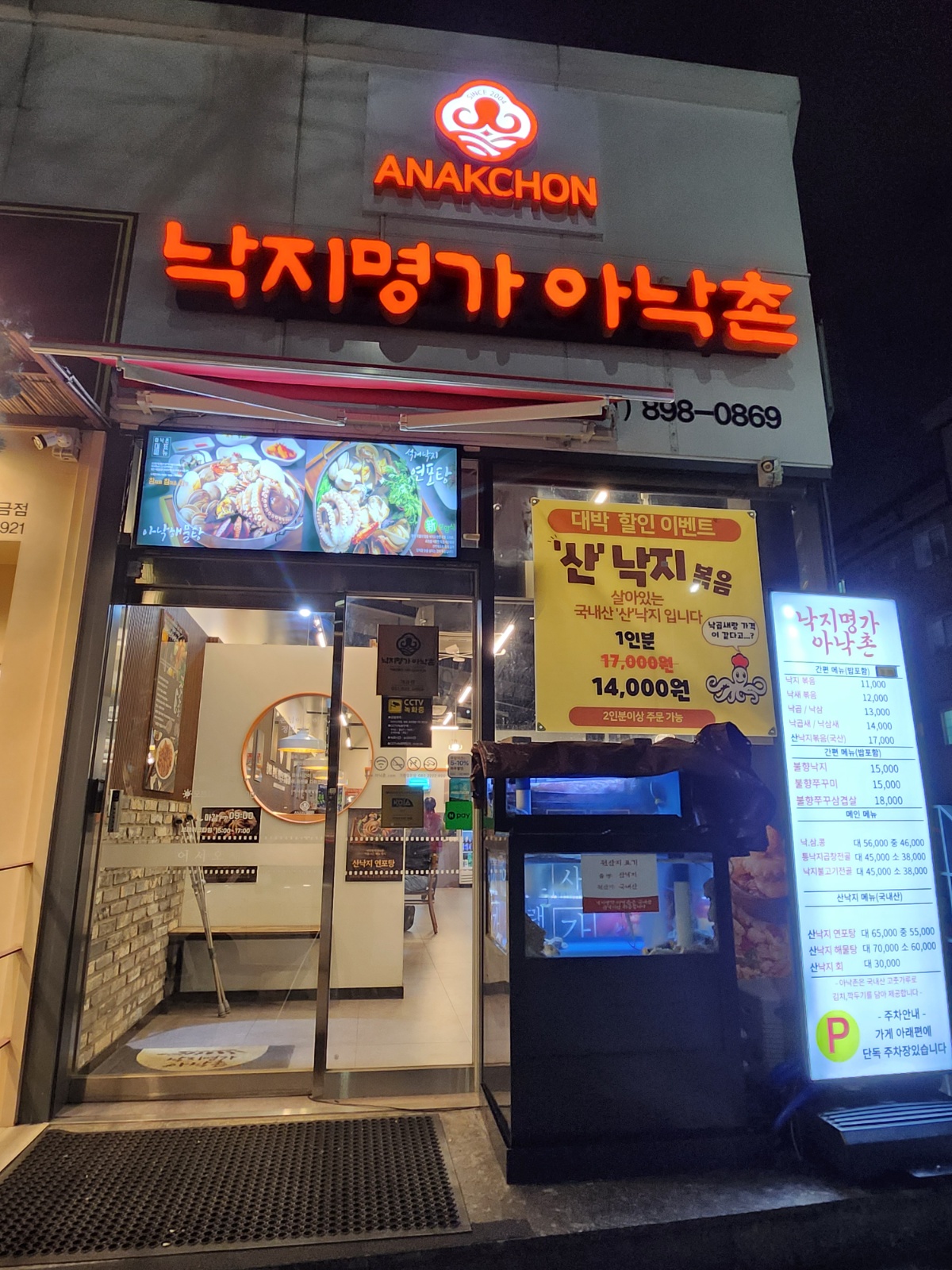 주말 오후 홀 서빙 구합니다 공고 썸네일