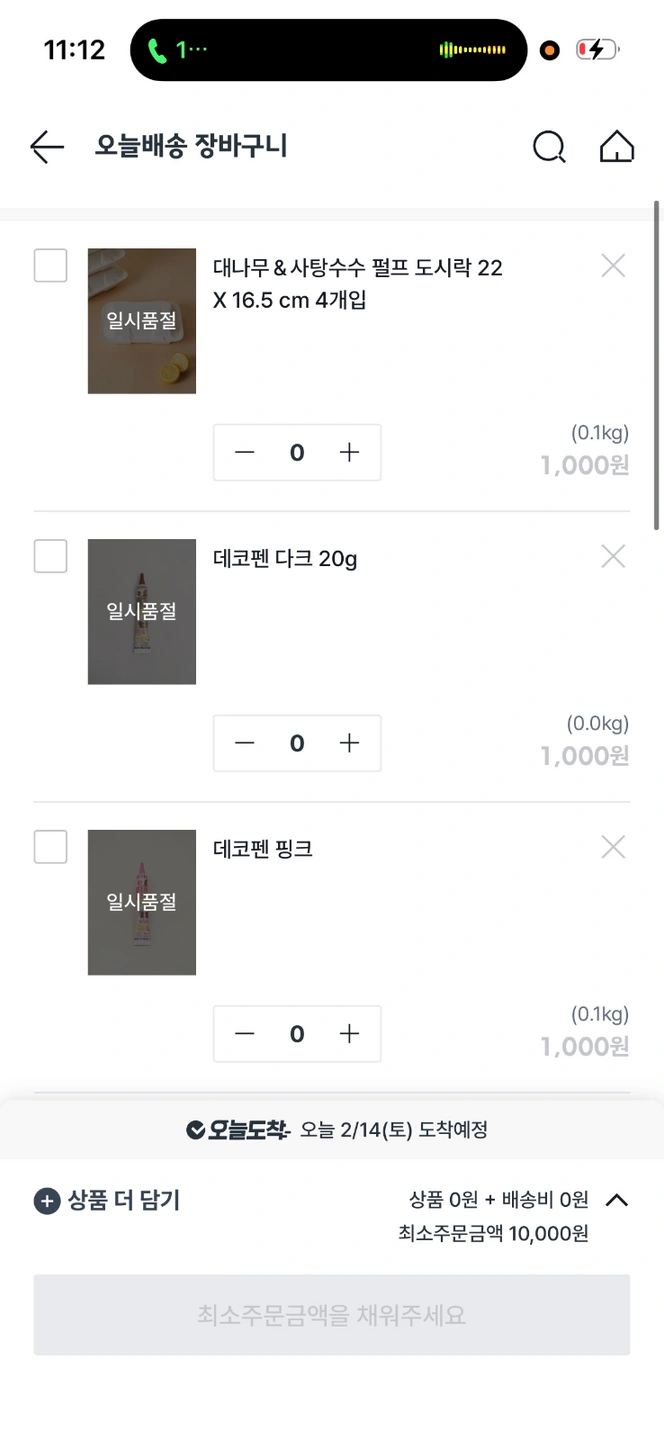 스타필드 다이소에서 초콜릿 사와주실분..