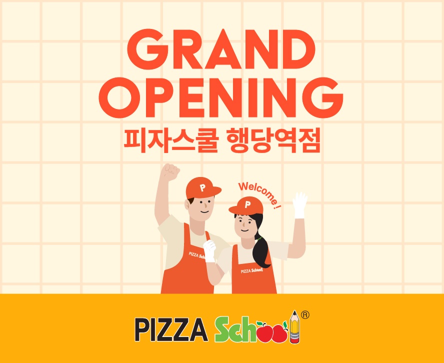 피자스쿨 전화.포장 응대 알바구해요 공고 썸네일