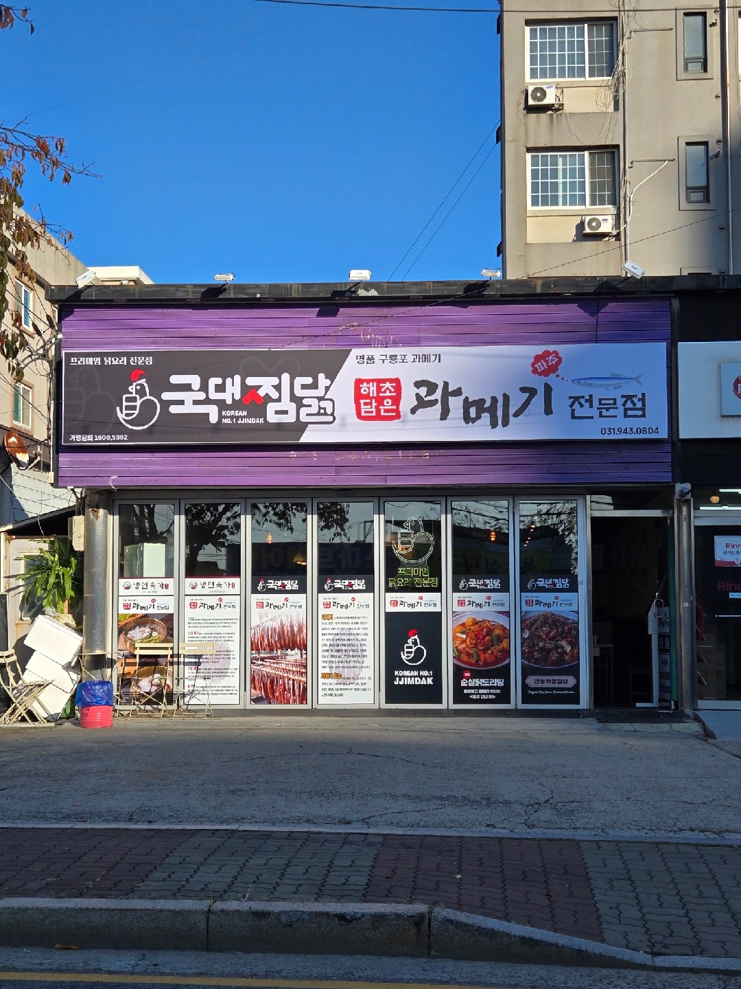 주방함께할가족을모십니다. 공고 썸네일