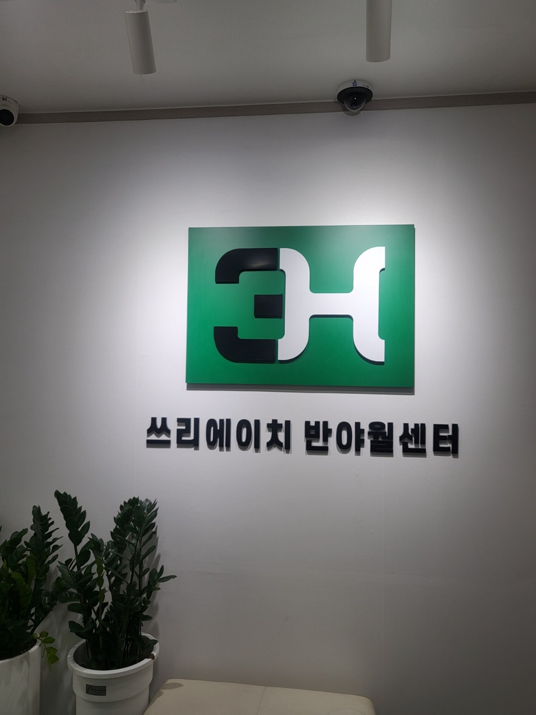 신서동 3H지압침대 반야월센터 아르바이트 장소 (1)