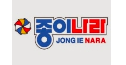 종이나라생산포장알바모집