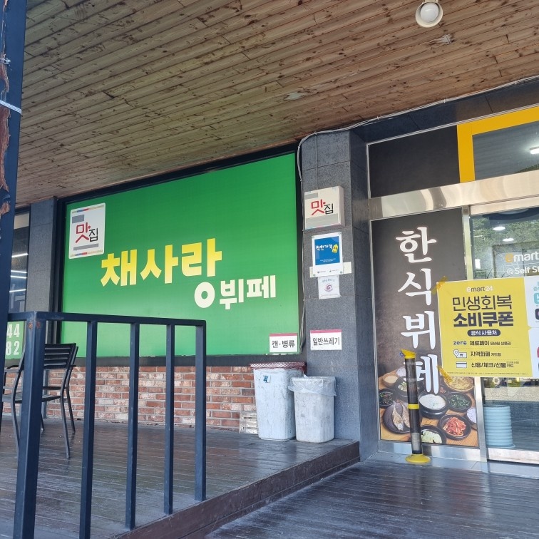 한식뷔페 주방보조구합니다 공고 썸네일