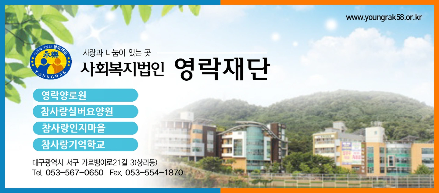 법인시설 요양보호사 구합니다.