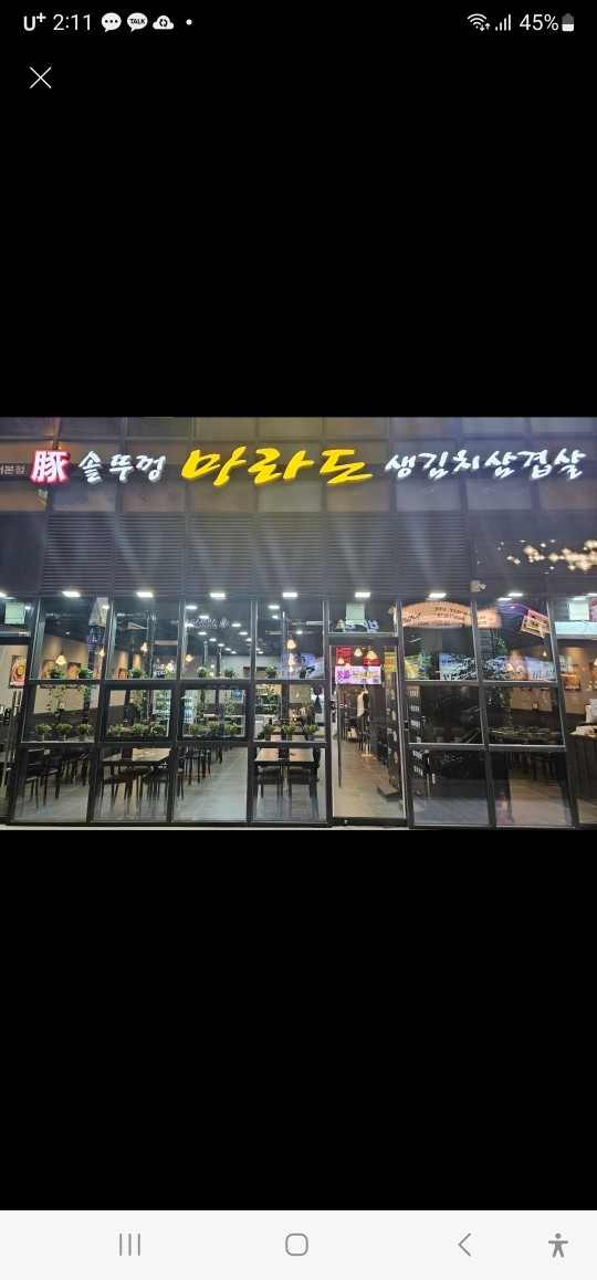 마라도 고기집 서빙 알바분 구합니다. 공고 썸네일
