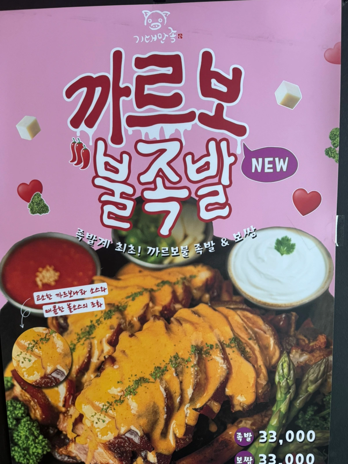 족발보쌈 매장