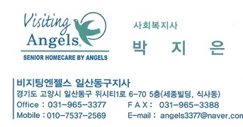일산주엽동/2등급 할머니/단기입주요양보호사 구인 공고 썸네일