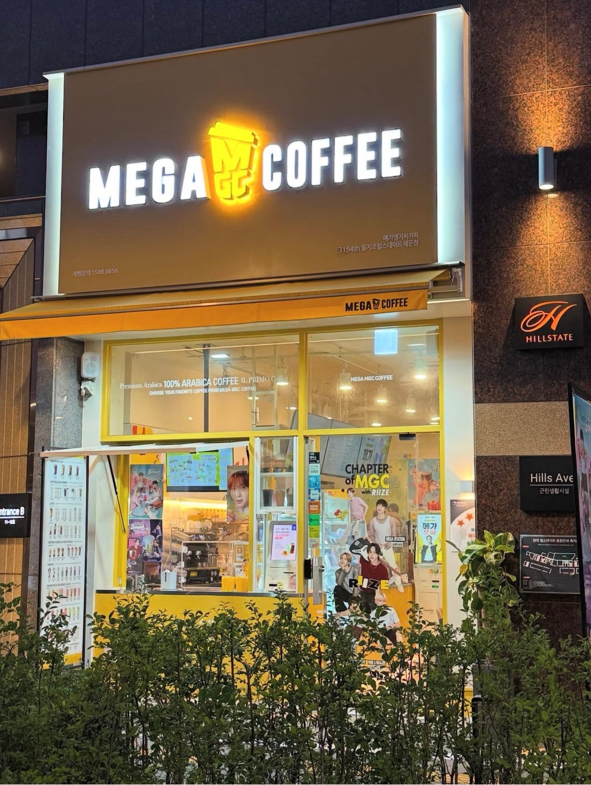 메가커피 을지로 힐스테이트 세운점 공고 썸네일