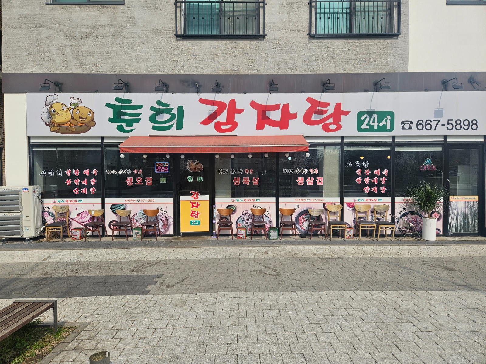 홀서빙및주방 공고 썸네일