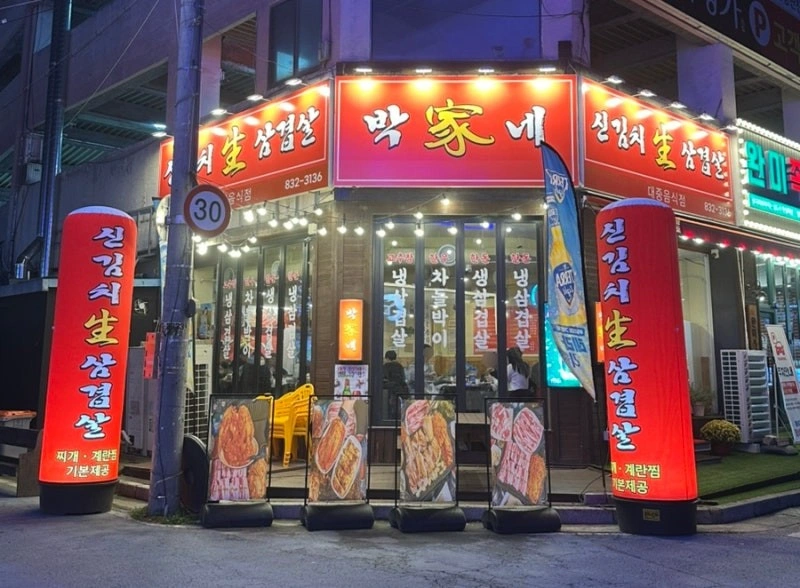 월화수목/금토 홀 서빙알바생을 찾습니다.