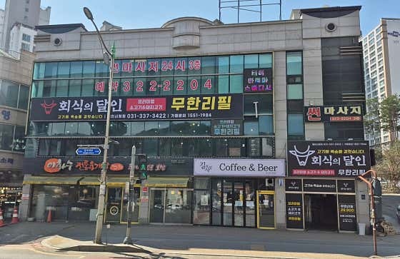 회식의달인 용인시청점 직원 모집합니다 공고 썸네일