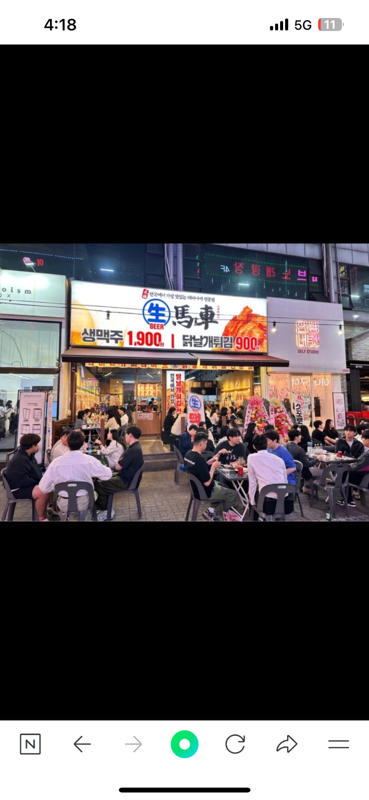 생마차 고잔신도시점 주방 및 홀서빙 직원 공고 썸네일