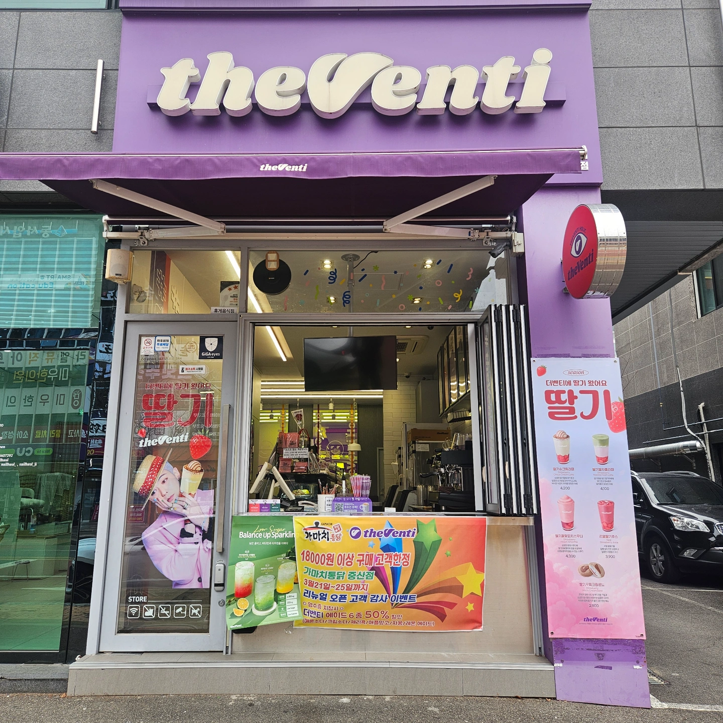더벤티 중산점 같이 일할 분 구해요^^!!