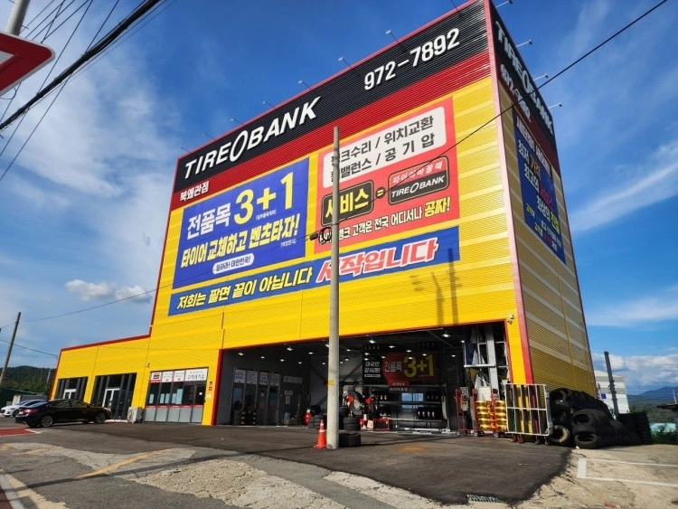 타이어뱅크 북왜관점에서 직원 구합니다!