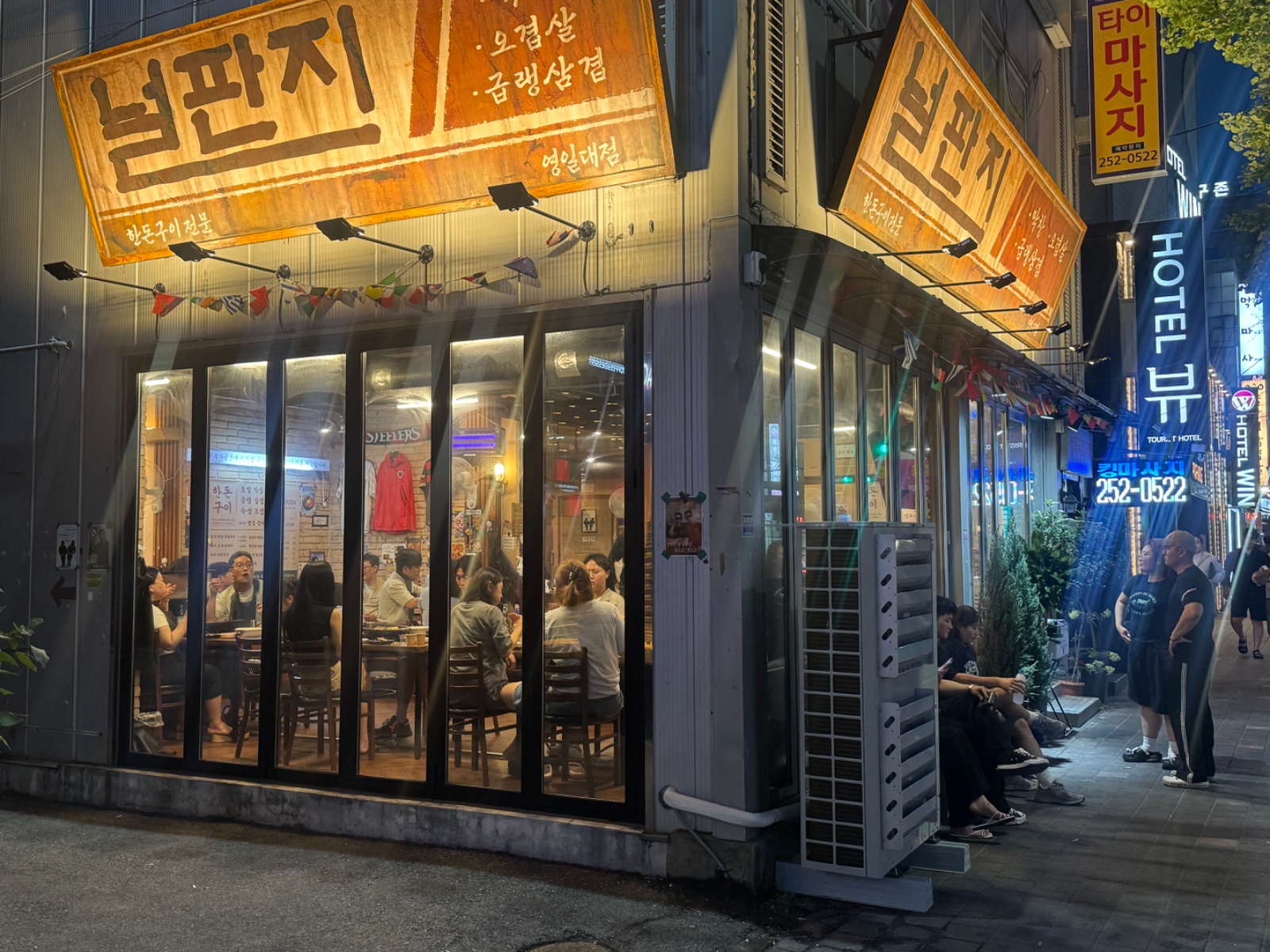 포항 핫플 널판지 토, 일 보조 및 설거지 구합니다!! 공고 썸네일
