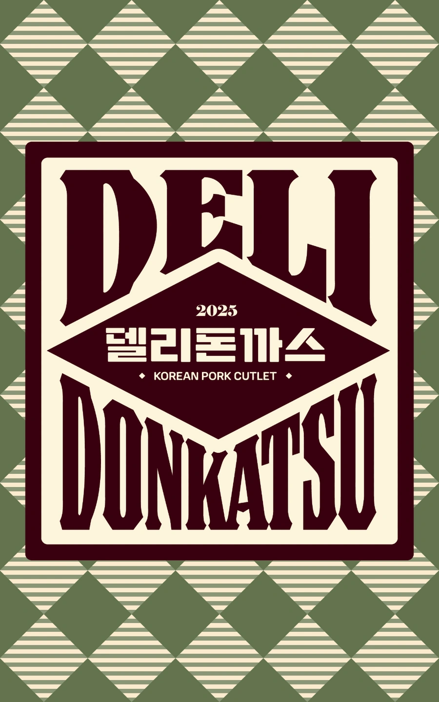 (주말)경양식 돈까스 주방보조 구인 합니다.