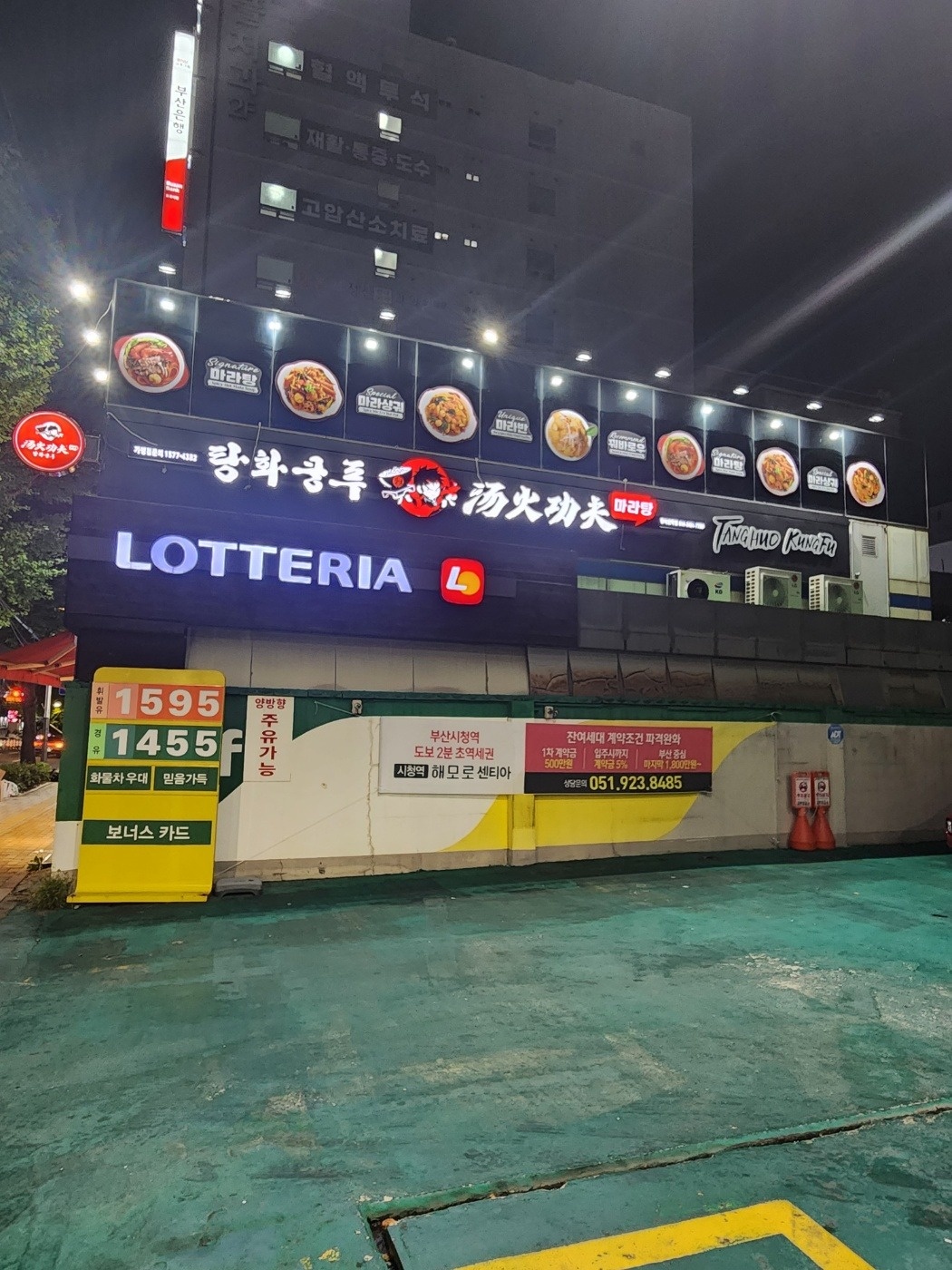 토곡탕화쿵푸 주4일근무 홀직원구합니다 공고 썸네일