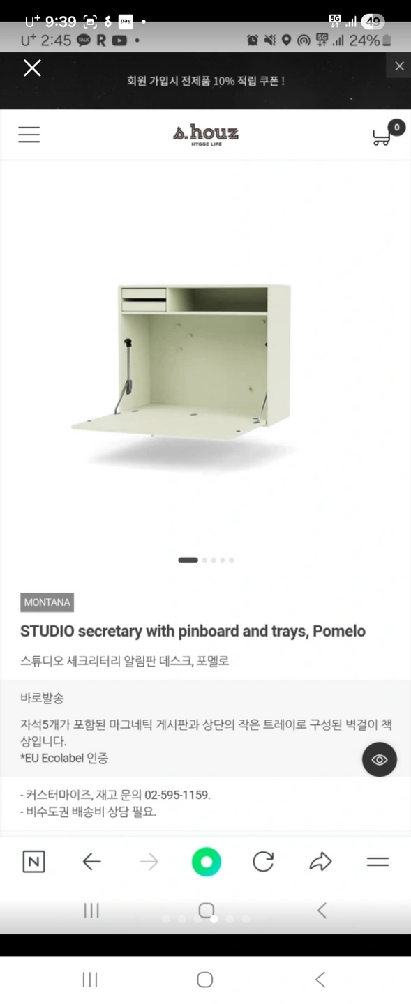 콘크리트벽에 책상달기
