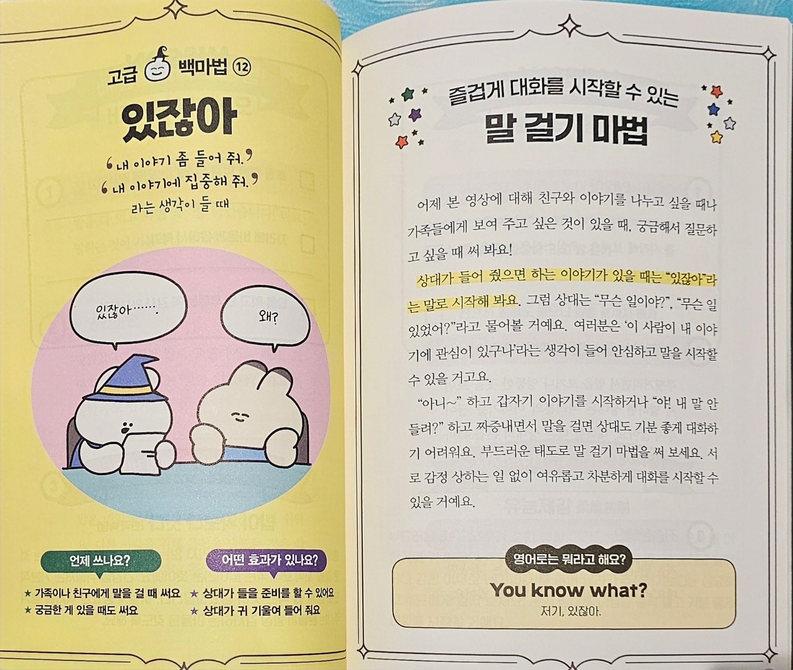 실감나는 상황극 놀이 선생님을 찾습니다 공고 썸네일