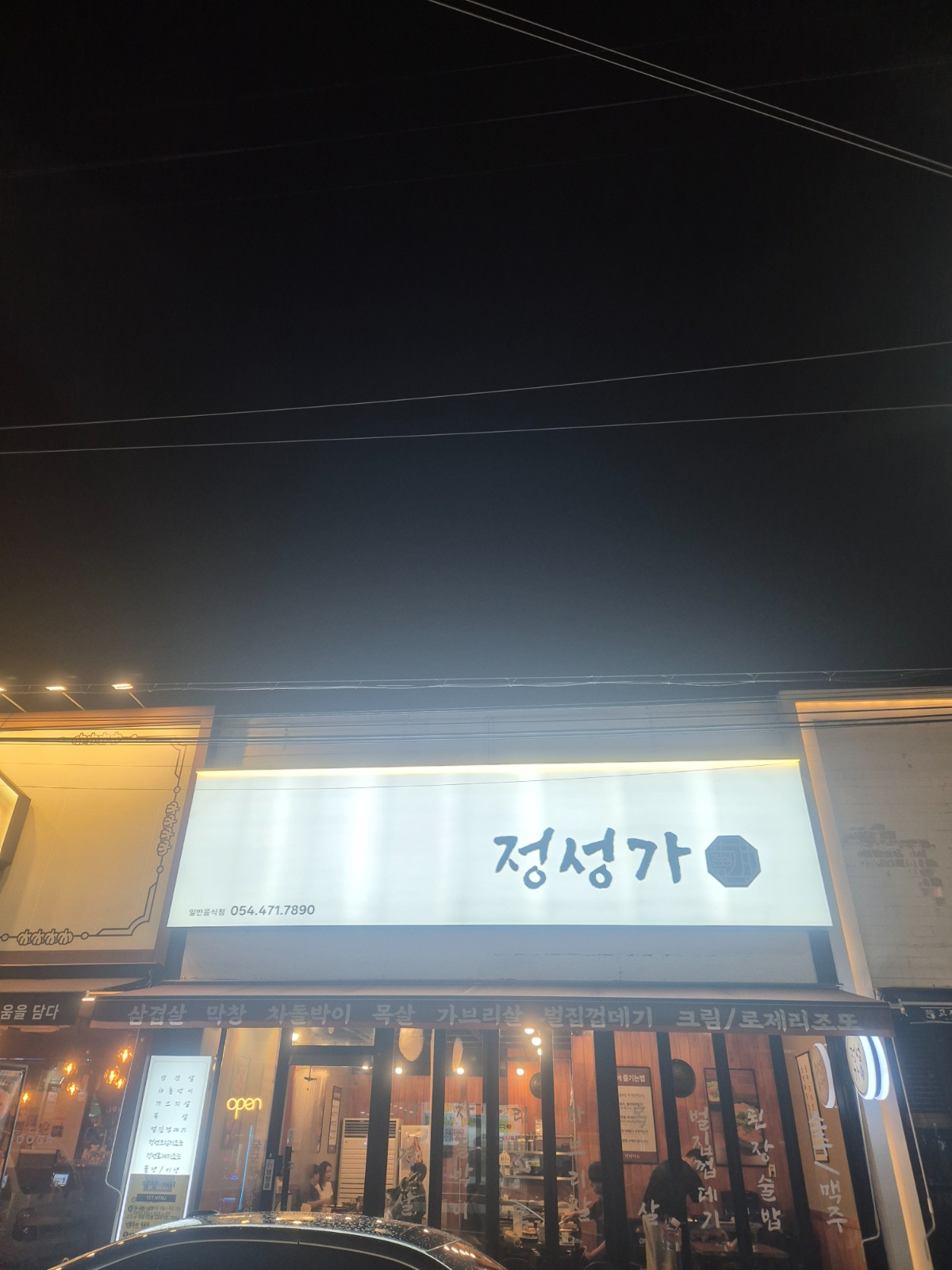 정성가 주말 홀 모집합니다 시급12000 공고 썸네일