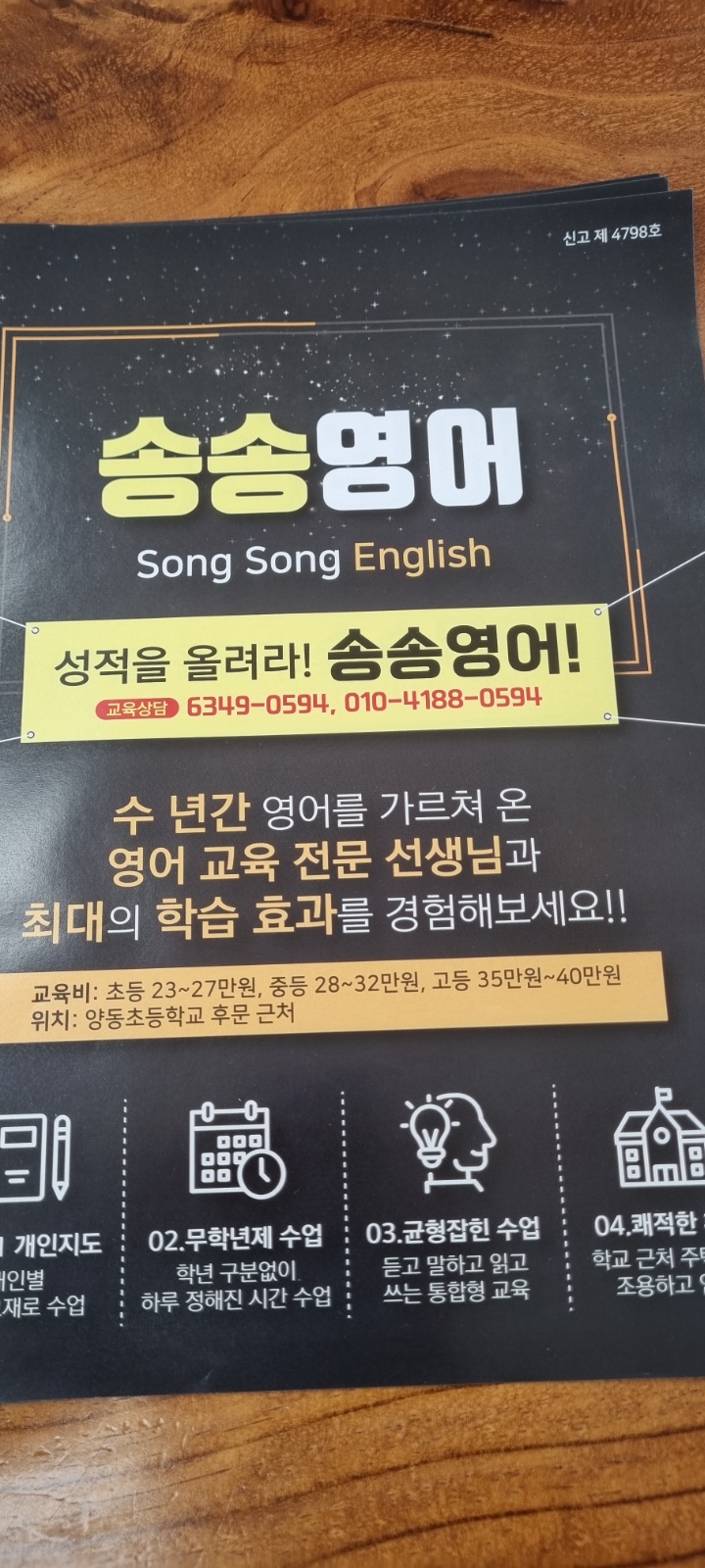 8월 21일 양동초 앞에서 전단지 돌리실 분 공고 썸네일
