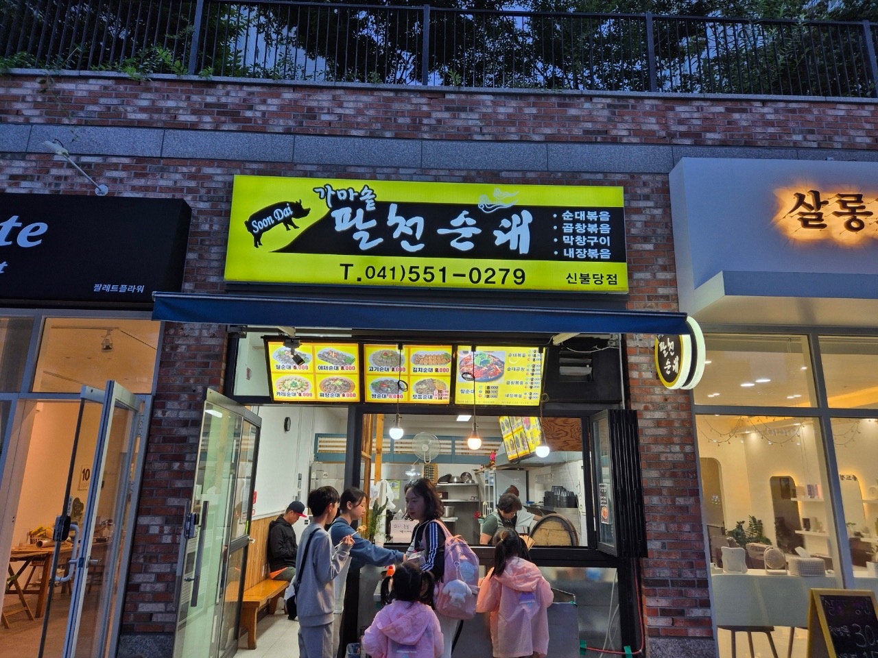 알바