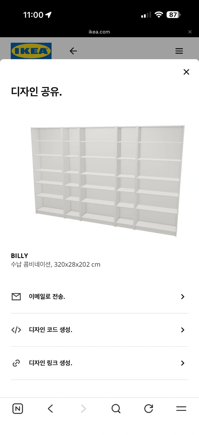 이케아 빌리 책장 5개 조립 (5만원)