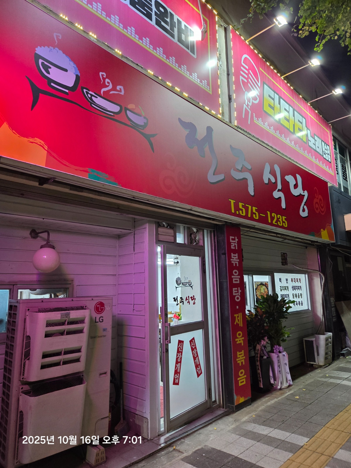 설거지주방보조구함 공고 썸네일