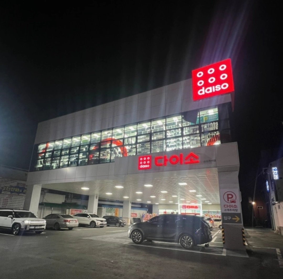 경남산청원지점 다이소 직원구함