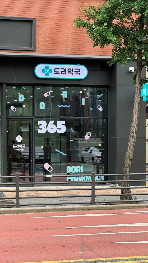 약국 전산 선생님 모십니다. 공고 썸네일