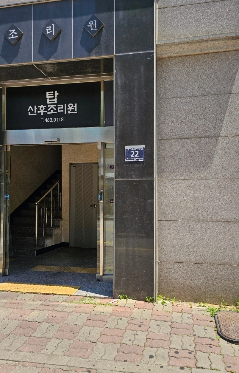 완정역 탑산후조리원조리사님 일요일고정알바