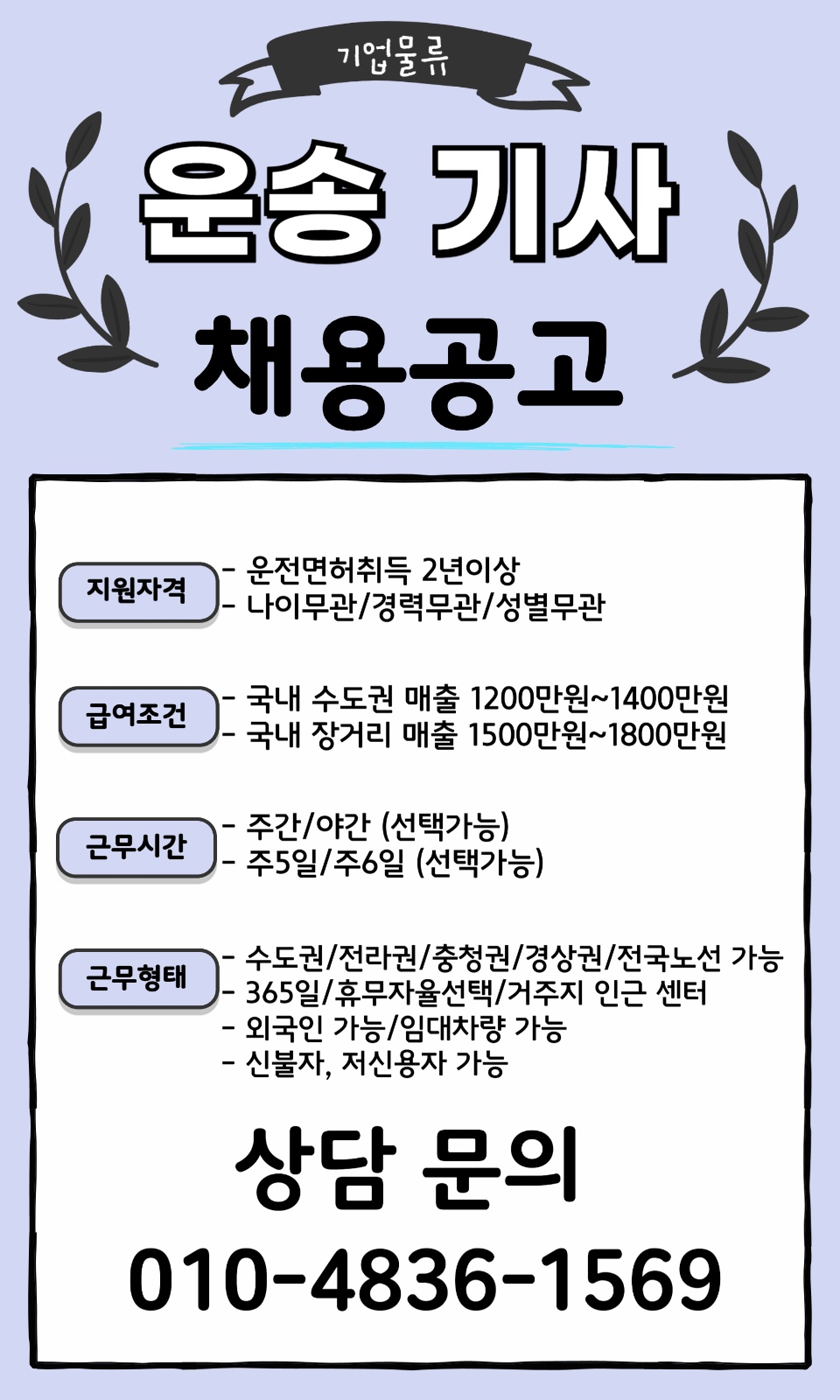 일 도와주실 분 구해요 공고 썸네일
