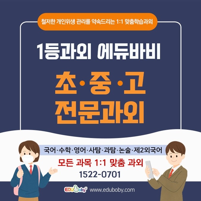 고3  수학 과외 선생님 모집합니다~! 공고 썸네일