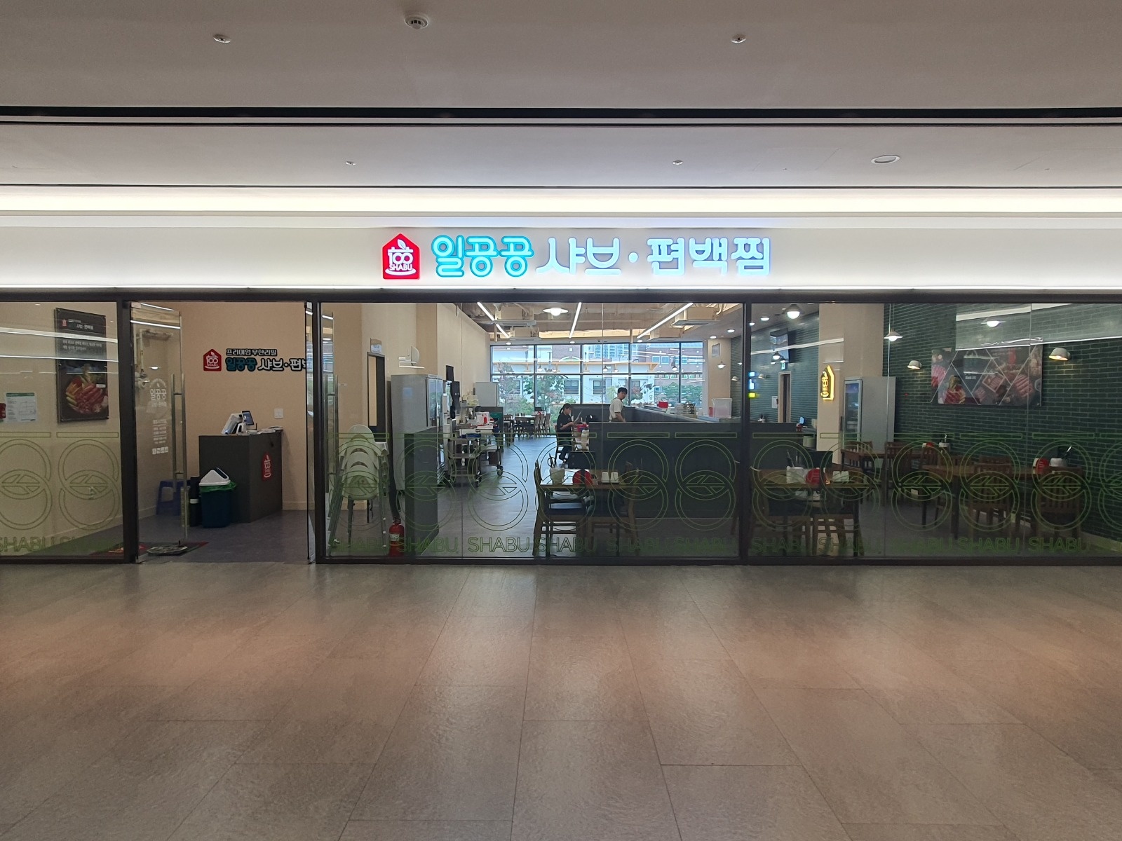 애막골 엔타 일공공샤브편백찜에서 주방 직원 구합니다 공고 썸네일