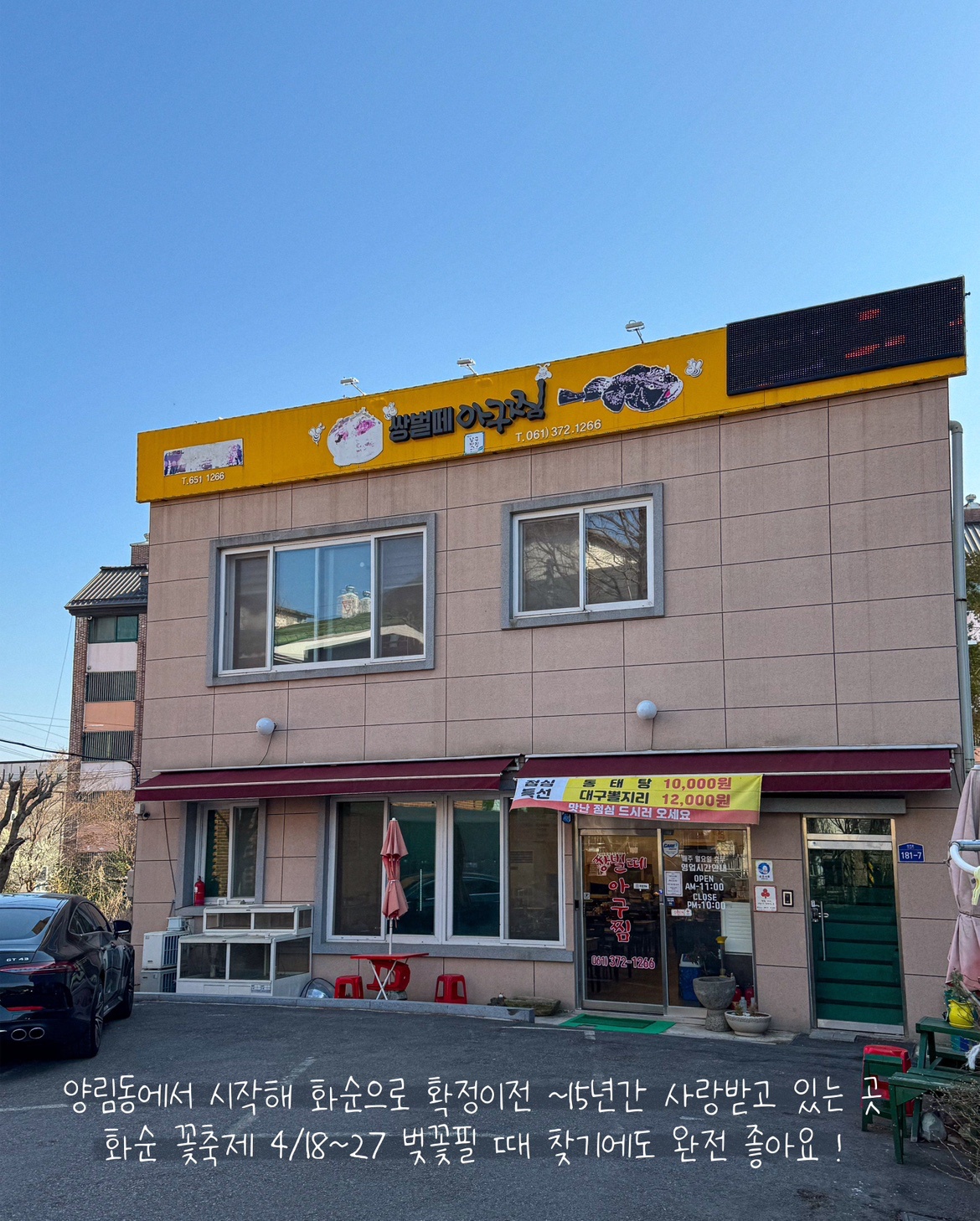 주말(토일)홀서빙 오전8:30 - 3시 타임 구해요 공고 썸네일