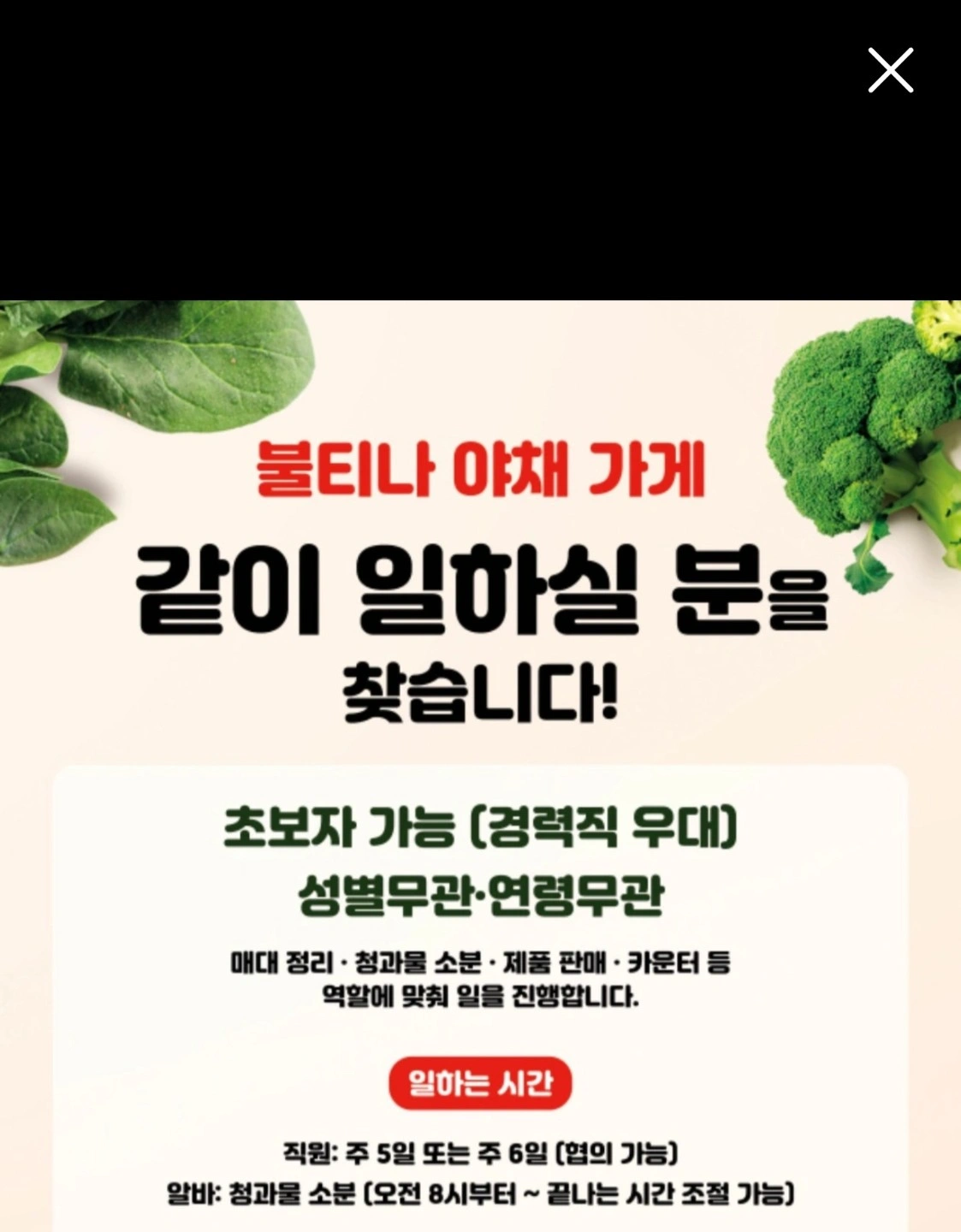 같이 일해봐요~