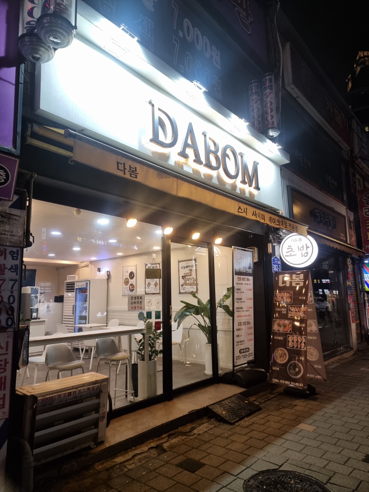 주말 알바 구합니다 공고 썸네일