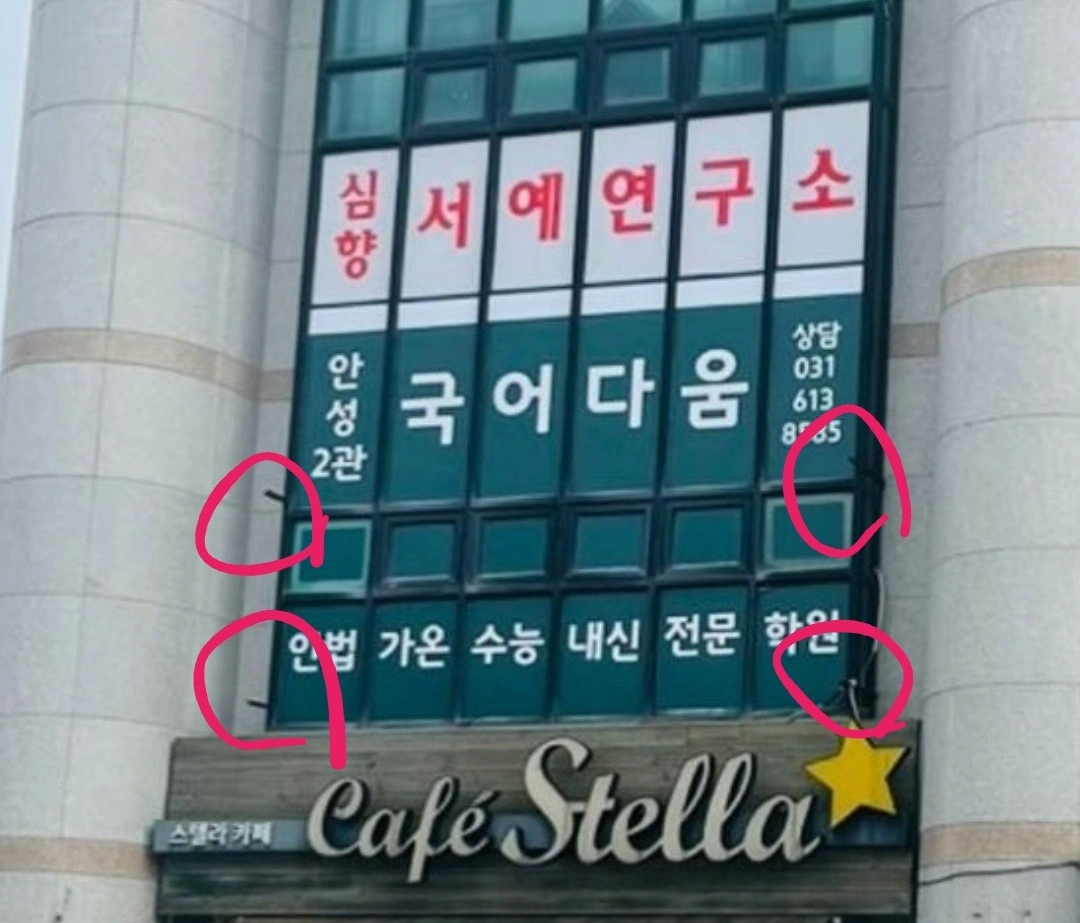 스카이차 필요 -낮은 건물 2층 현수막 걸어주세요ㅠㅠ
