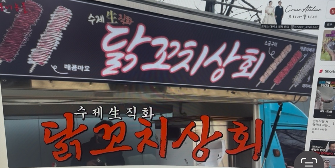 (ss)푸드카 직원모집. 스틱운전필수입니다~ 공고 썸네일