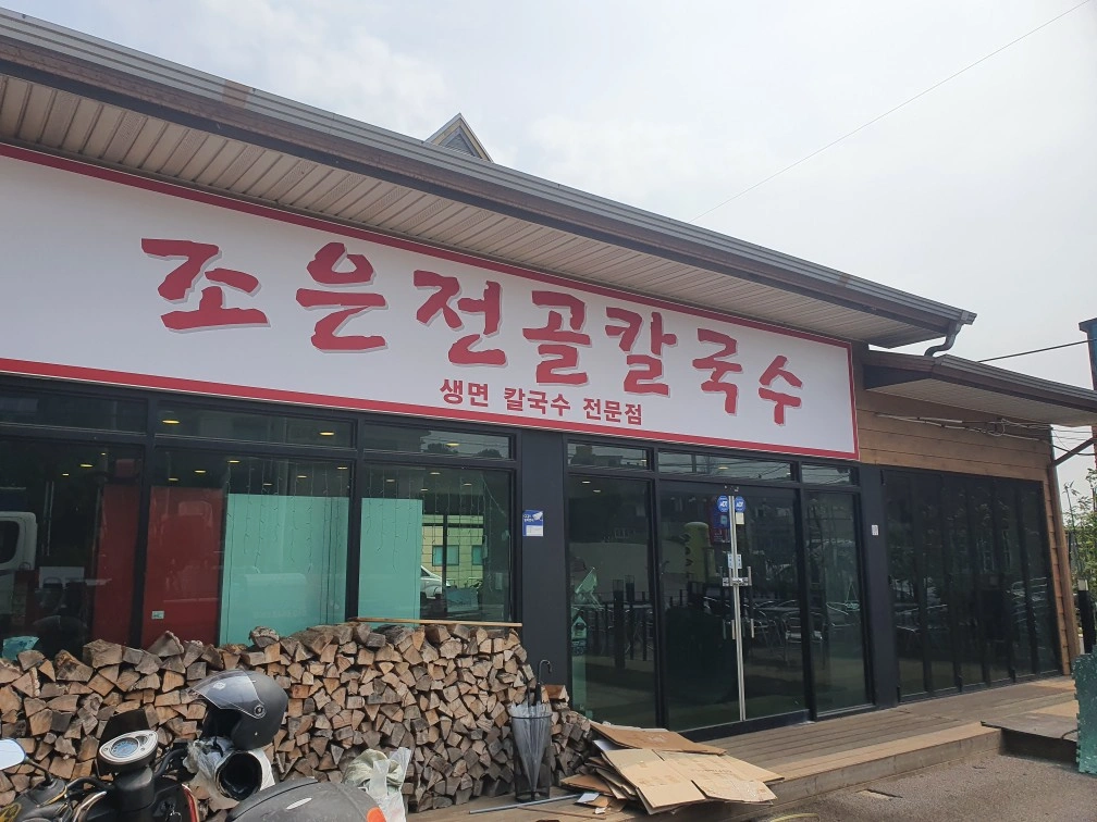 내일 28일 하루 홀서빙 구인합니다
