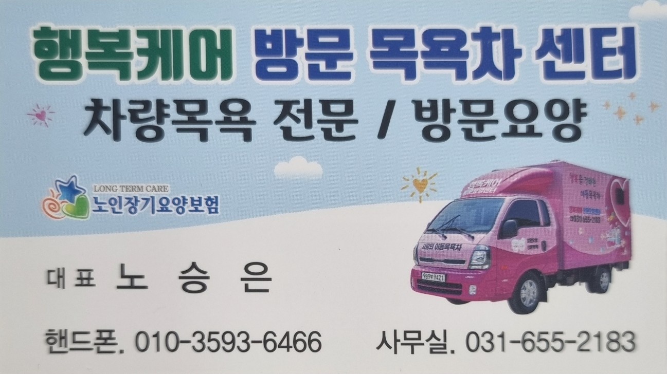 공도건천리요양보호사구인 공고 썸네일