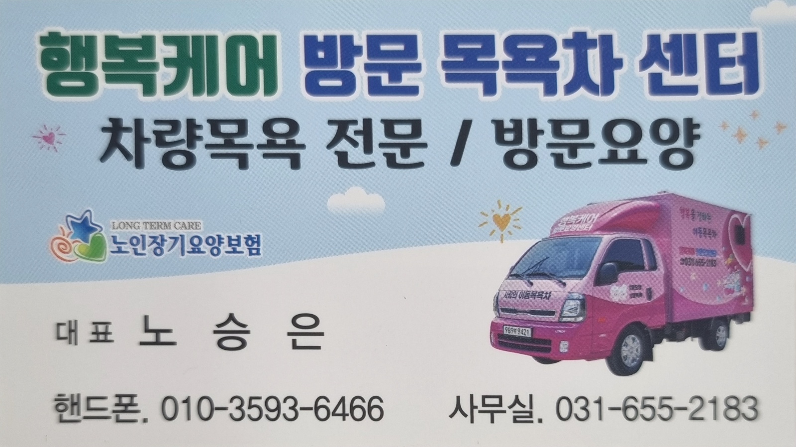 공도우림아파트4등급 **어르신 케어하실분 구인합니다 공고 썸네일
