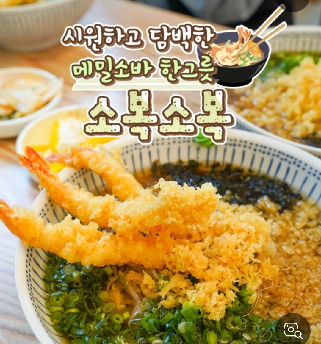 안림동 소복소복에서 주말 홀서빙 모십니다
