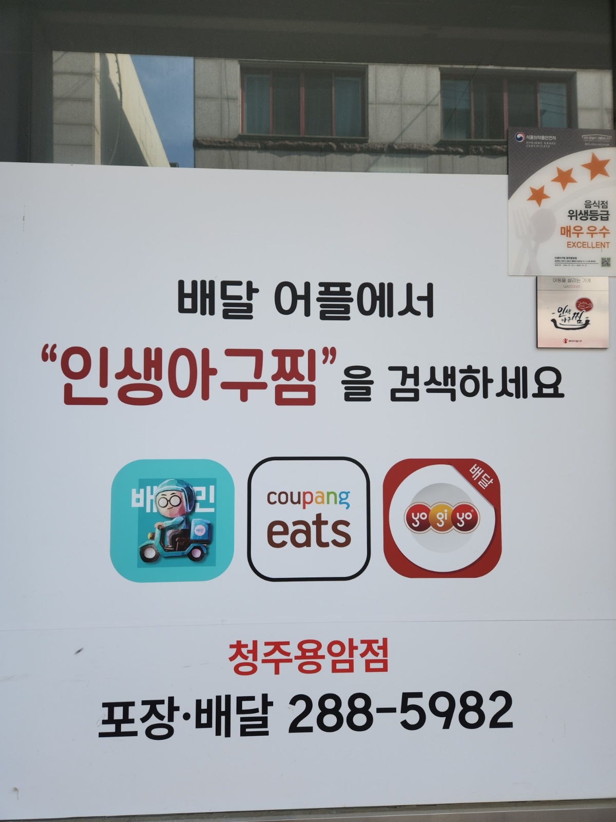 주방알바 구합니다 공고 썸네일