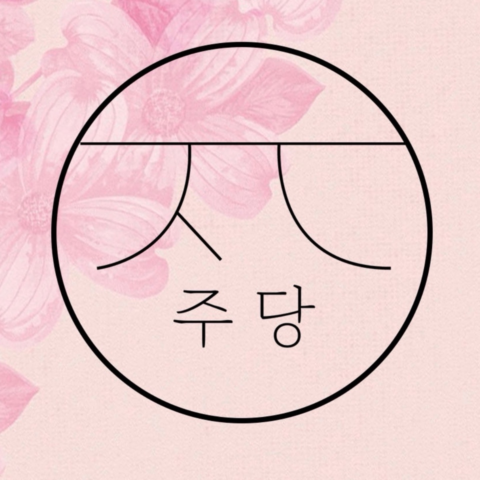 주당호프 주방보조/홀서빙 구해요 공고 썸네일